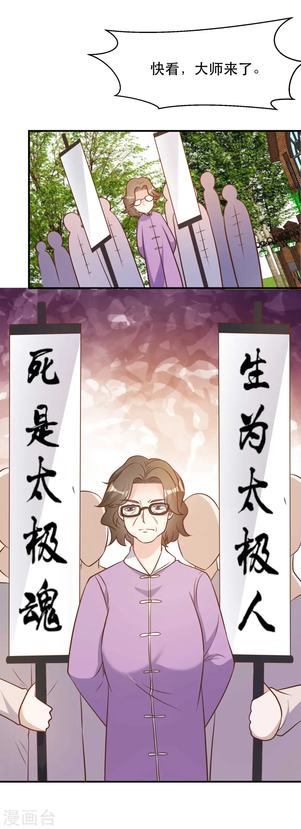 第97话 太能忽悠了7