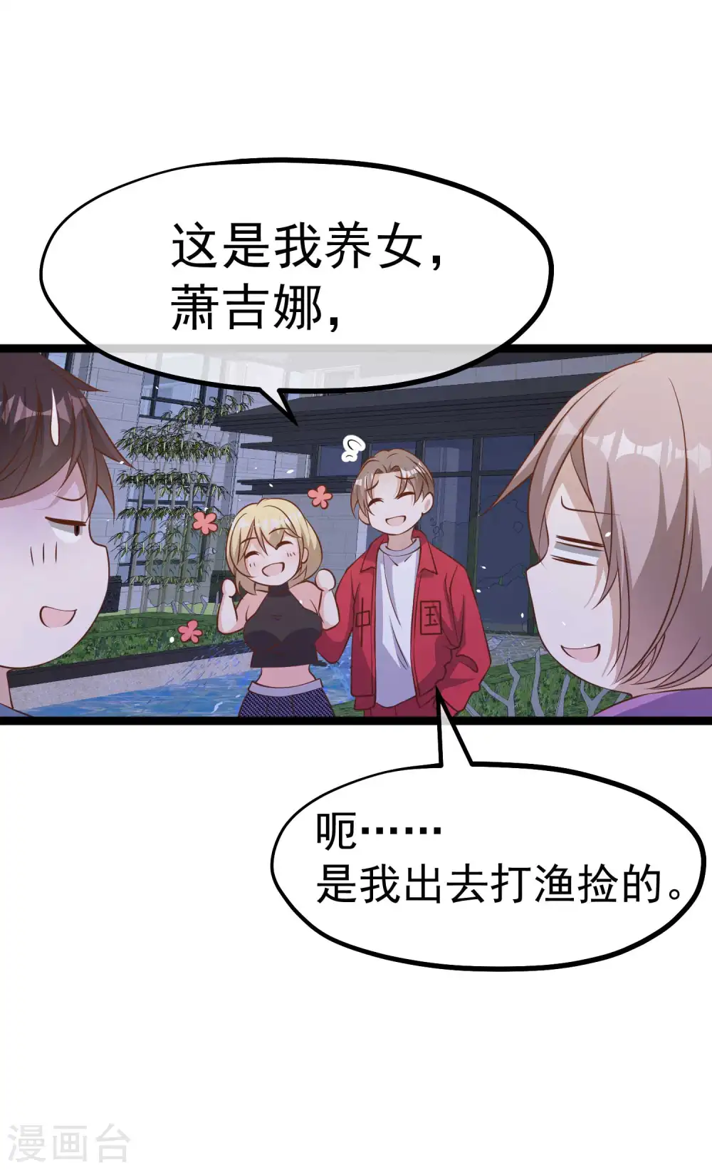 第221话 老板娘22