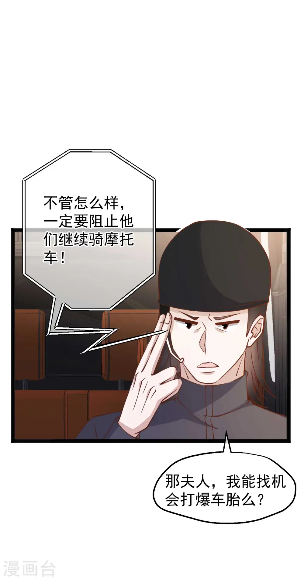 第150话 两个笨贼12