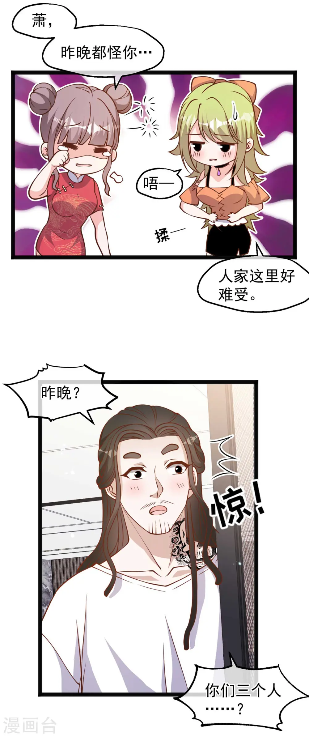 第160话 昨晚都怪你！2