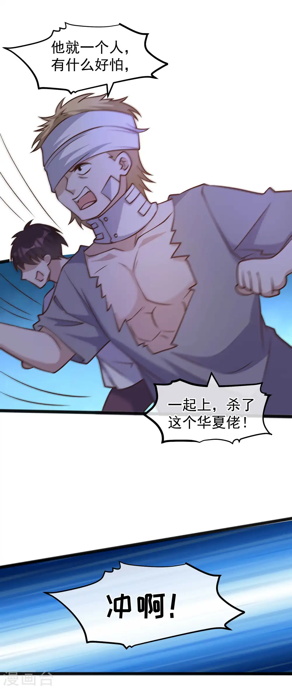 第161话 兰迪复仇27