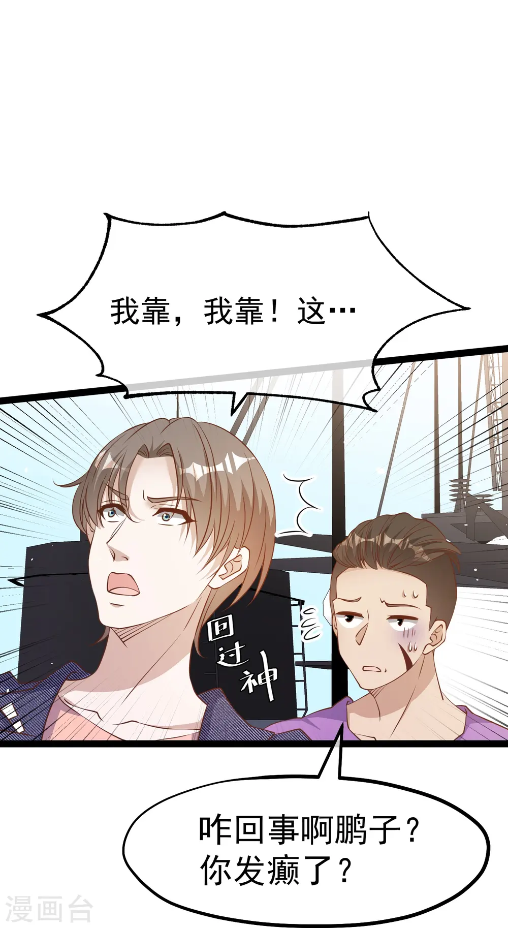 第256话 老孙永远是你孙爷爷22