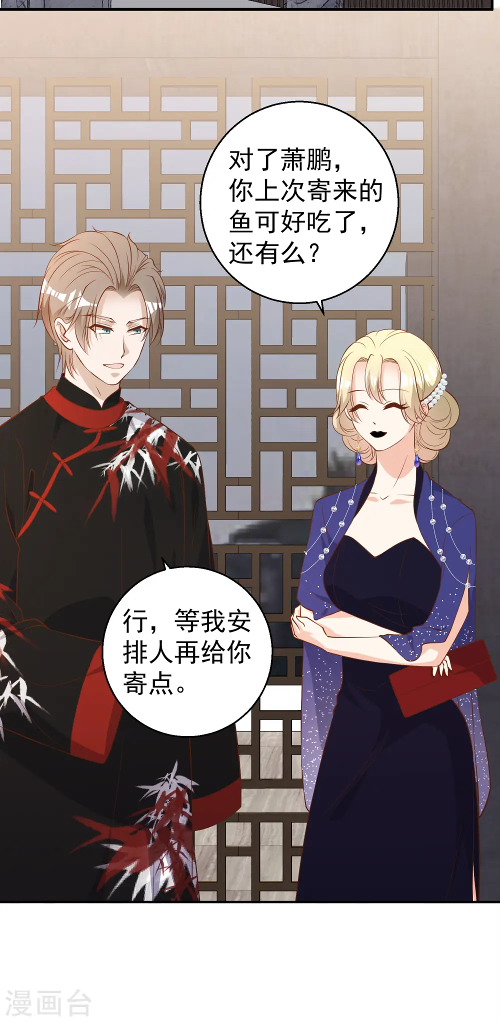 第56话 慈善拍卖会12