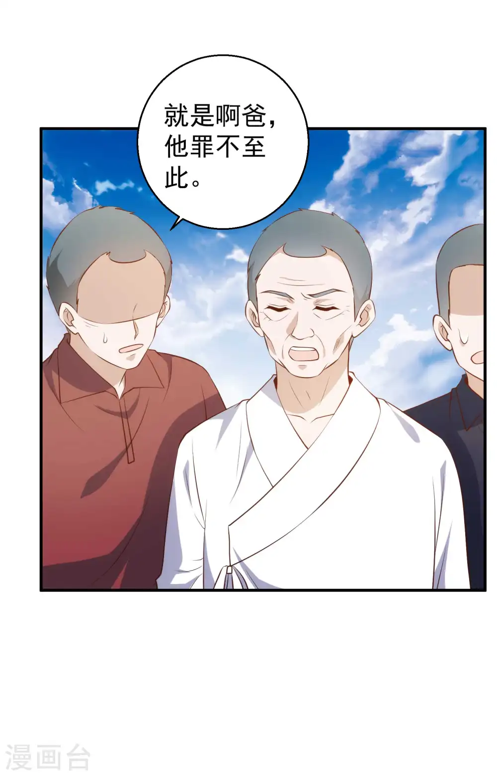 第63话 防火防盗防老孙5