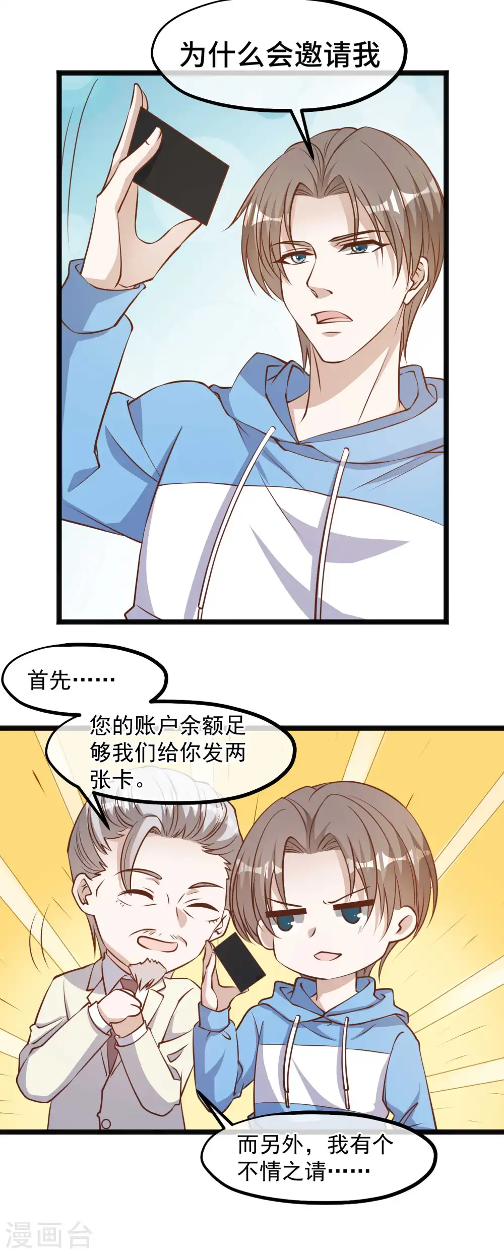 第103话 百夫长黑卡8