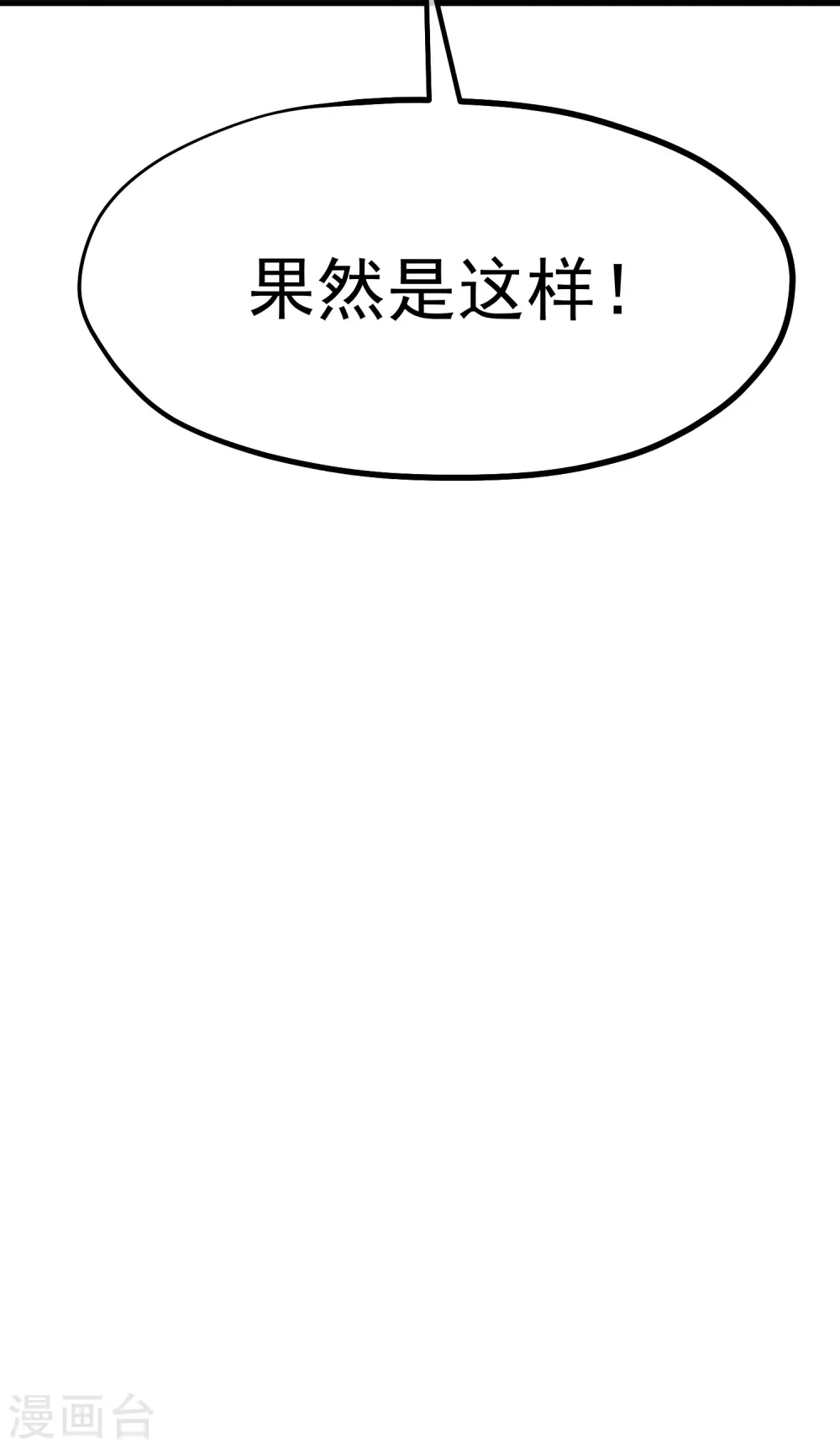 第306话 LT财团的伎俩30