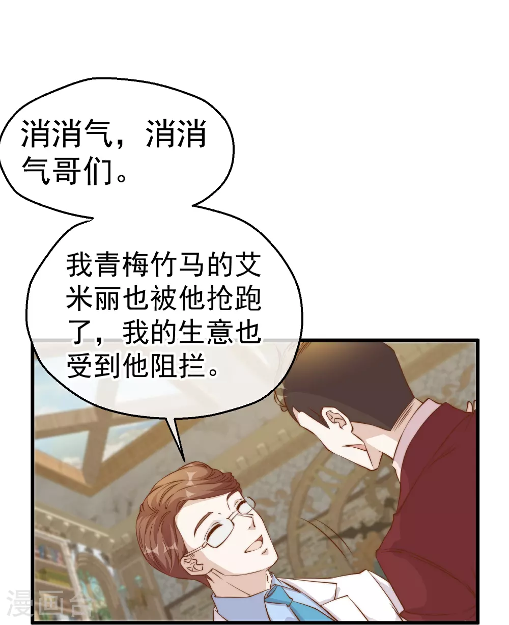 第311话 敌人的敌人就是朋友26