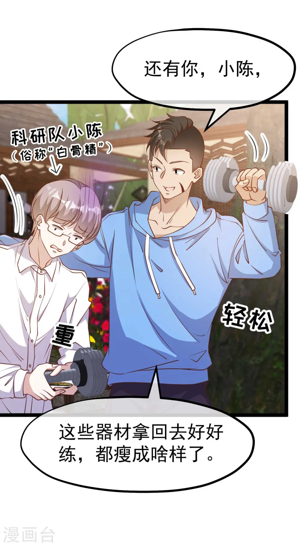 第211话 倒霉蛋伊万10