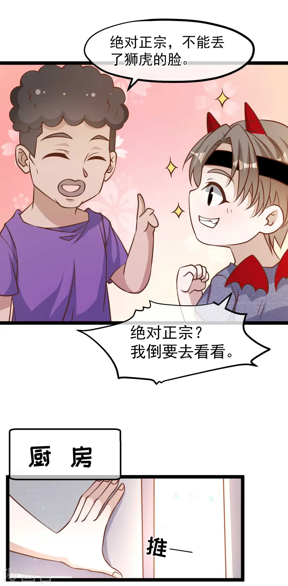 第179话 帮厨小萧11