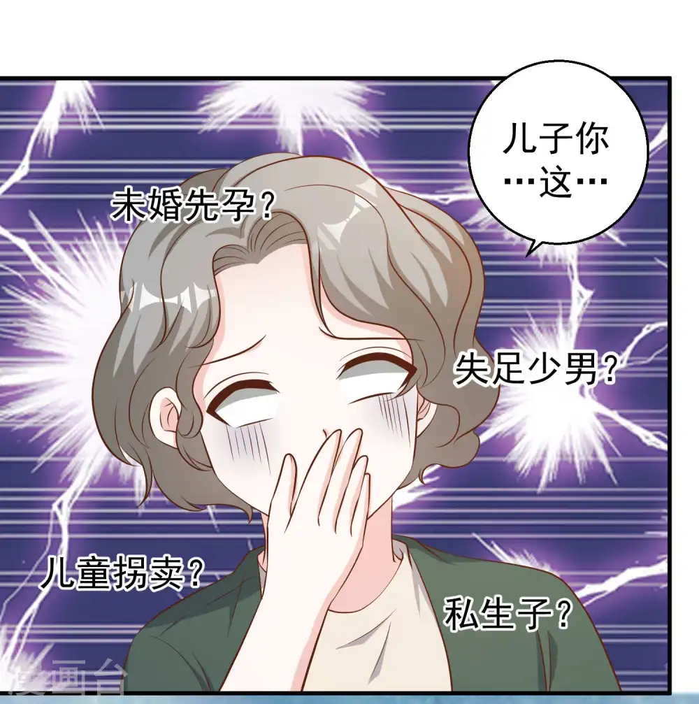 第47话 回到千里岩31