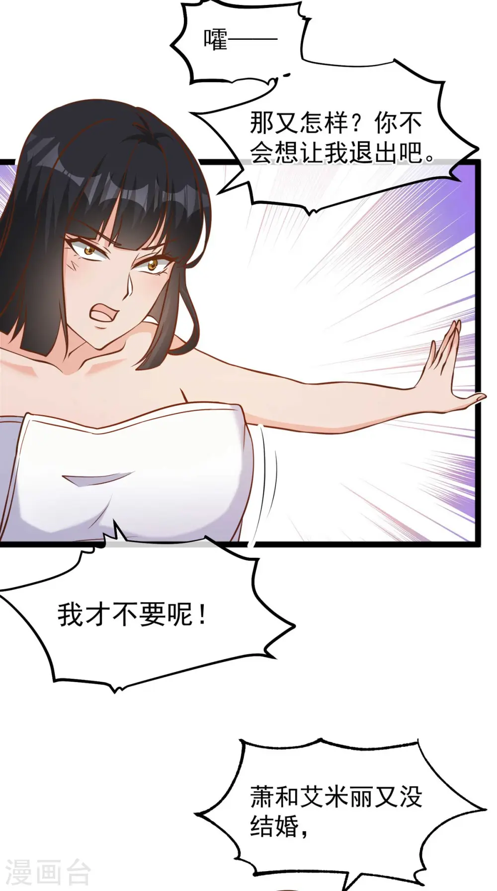 第184话 钓鱼执法艾米丽7