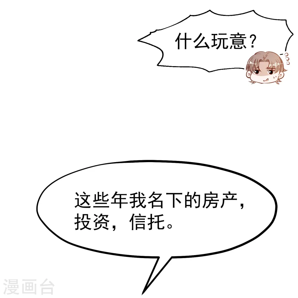 第274话 折磨老巫婆7