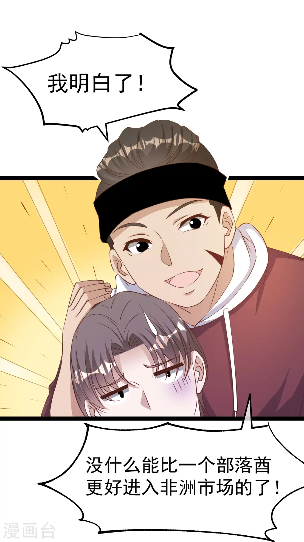 第261话 强大的华夏制造25