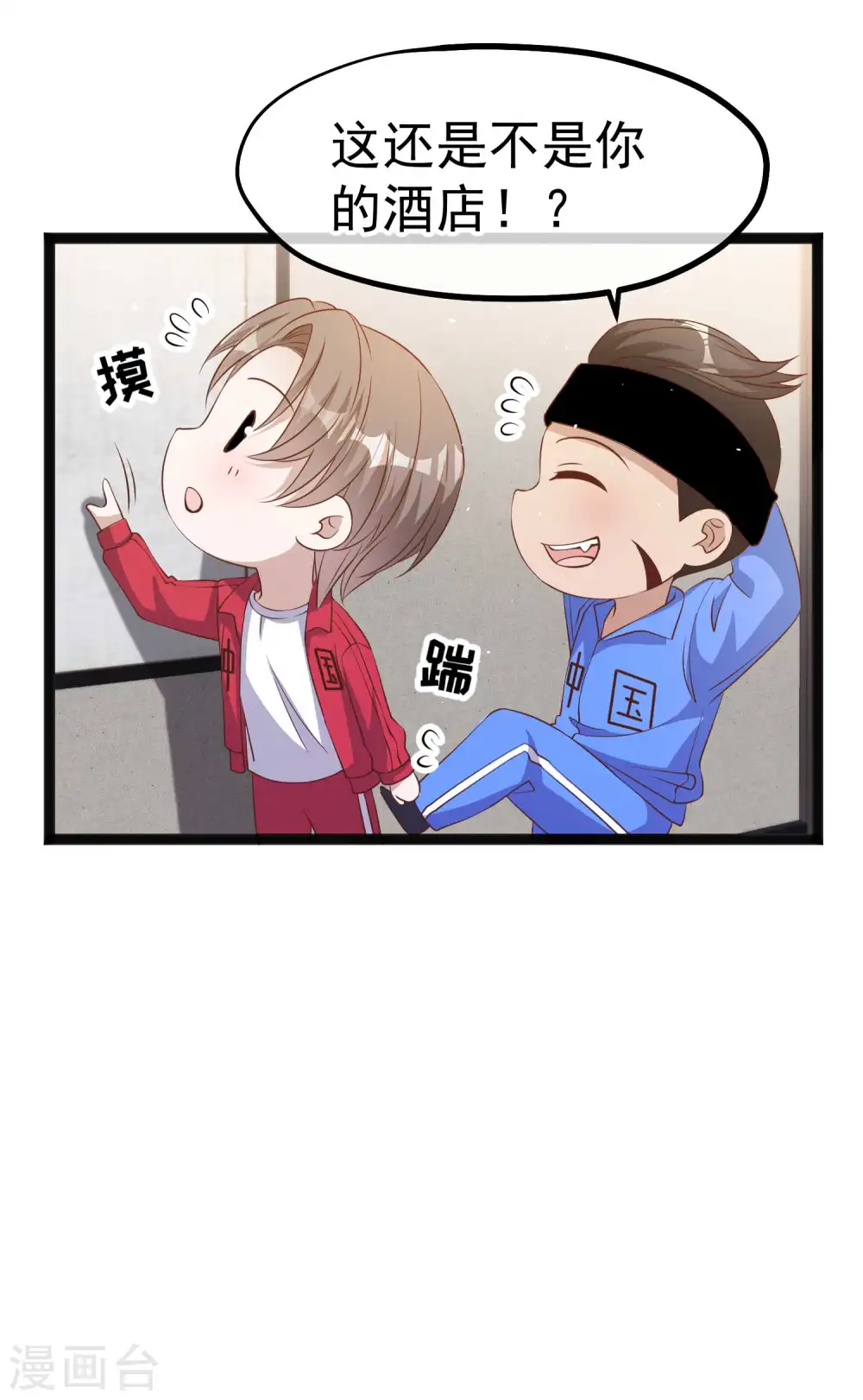 第219话 吃大亏的萧鹏8
