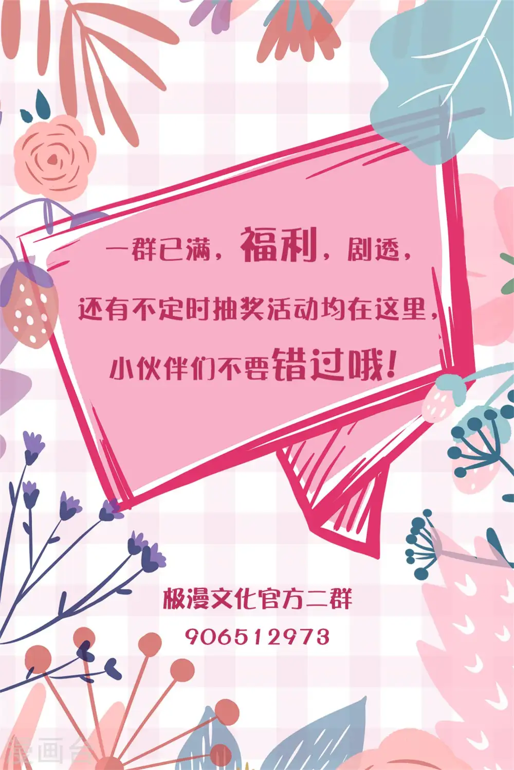 第49话 彪悍宠物35
