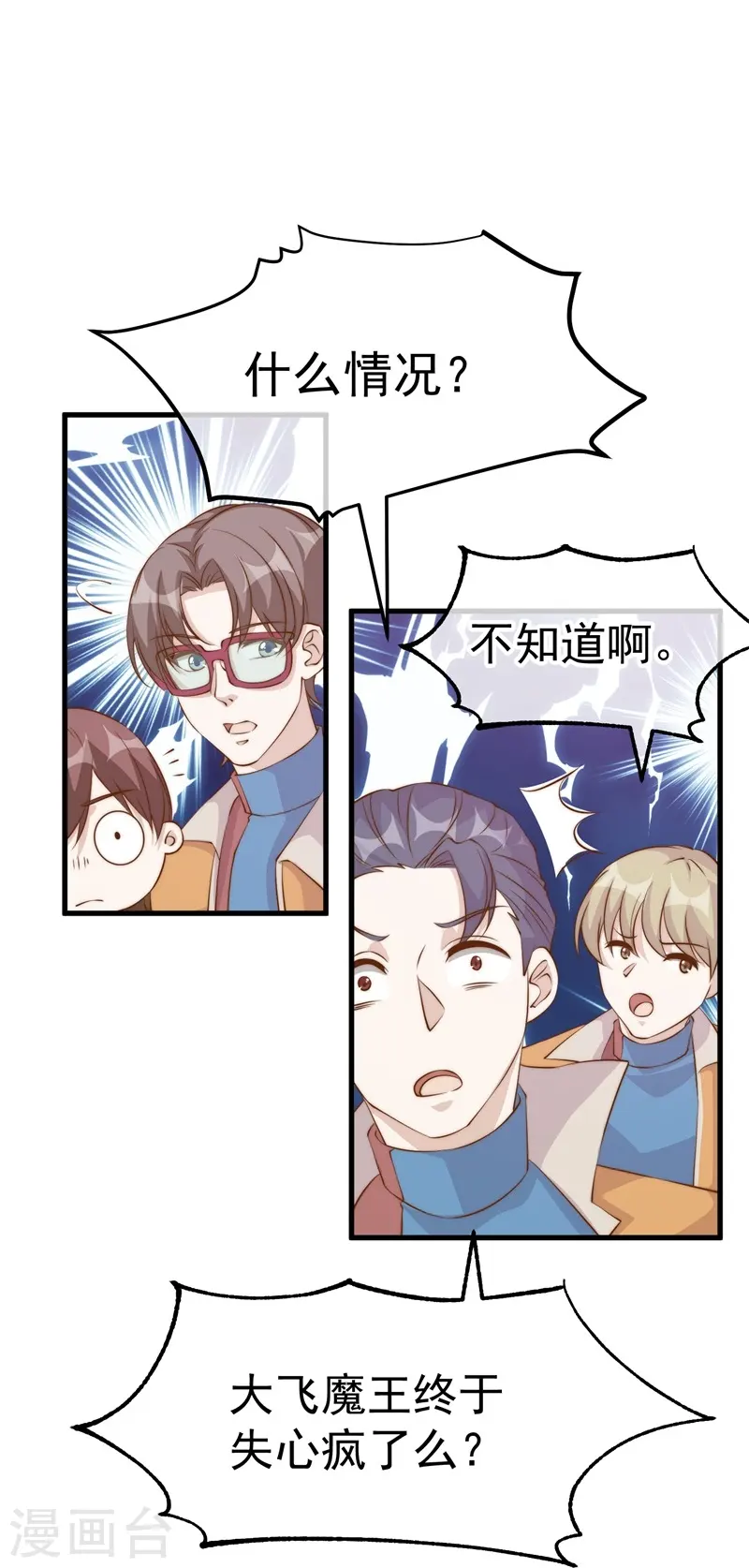 第303话 涉嫌作弊？15