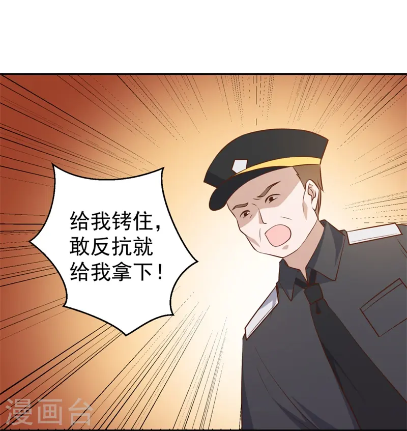 第36话 我看谁敢22