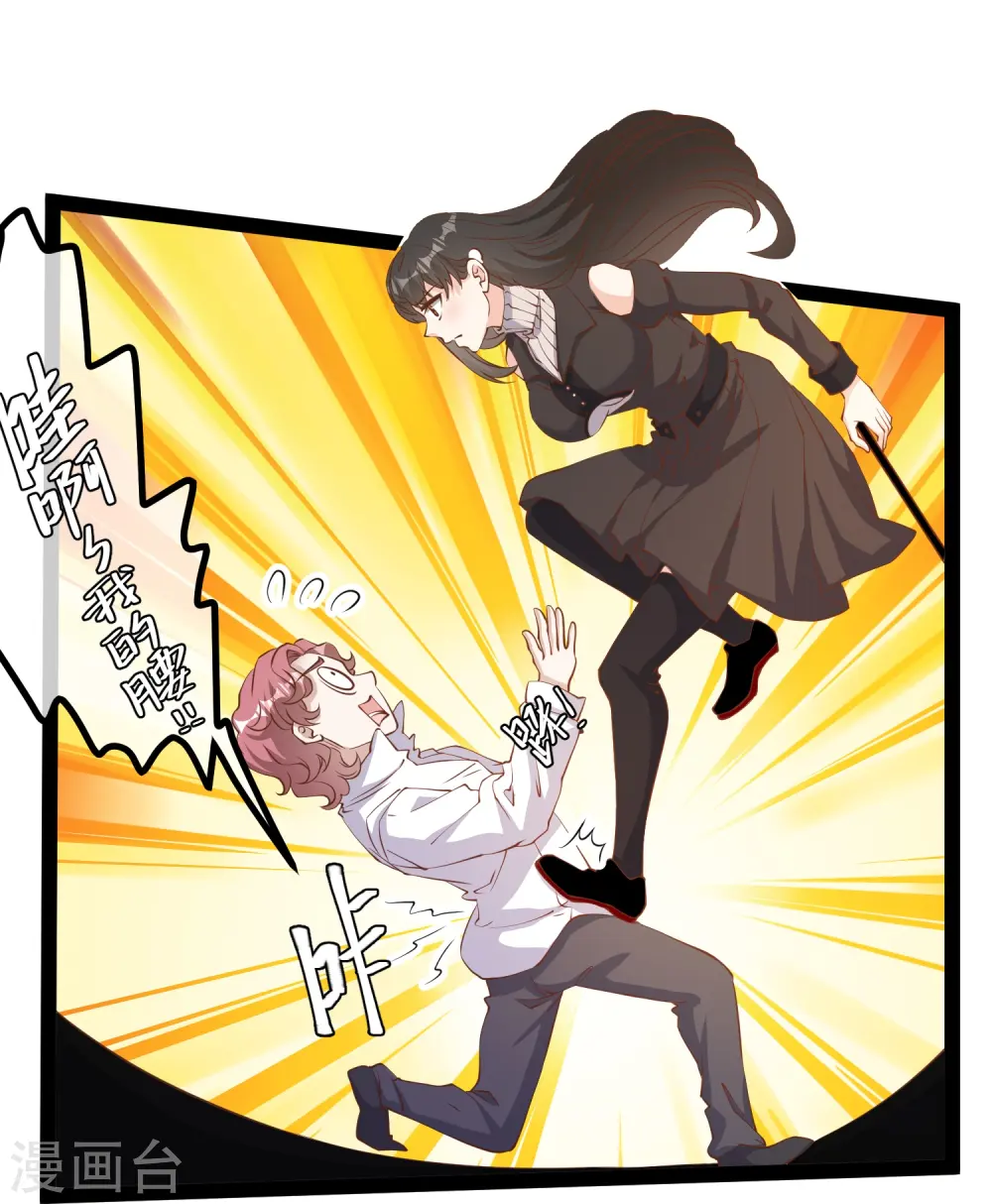 第270话 艾米莉是别人老婆？18