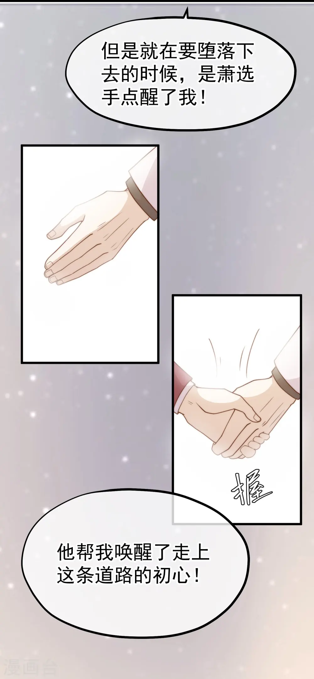 第307话 魔王苏醒27