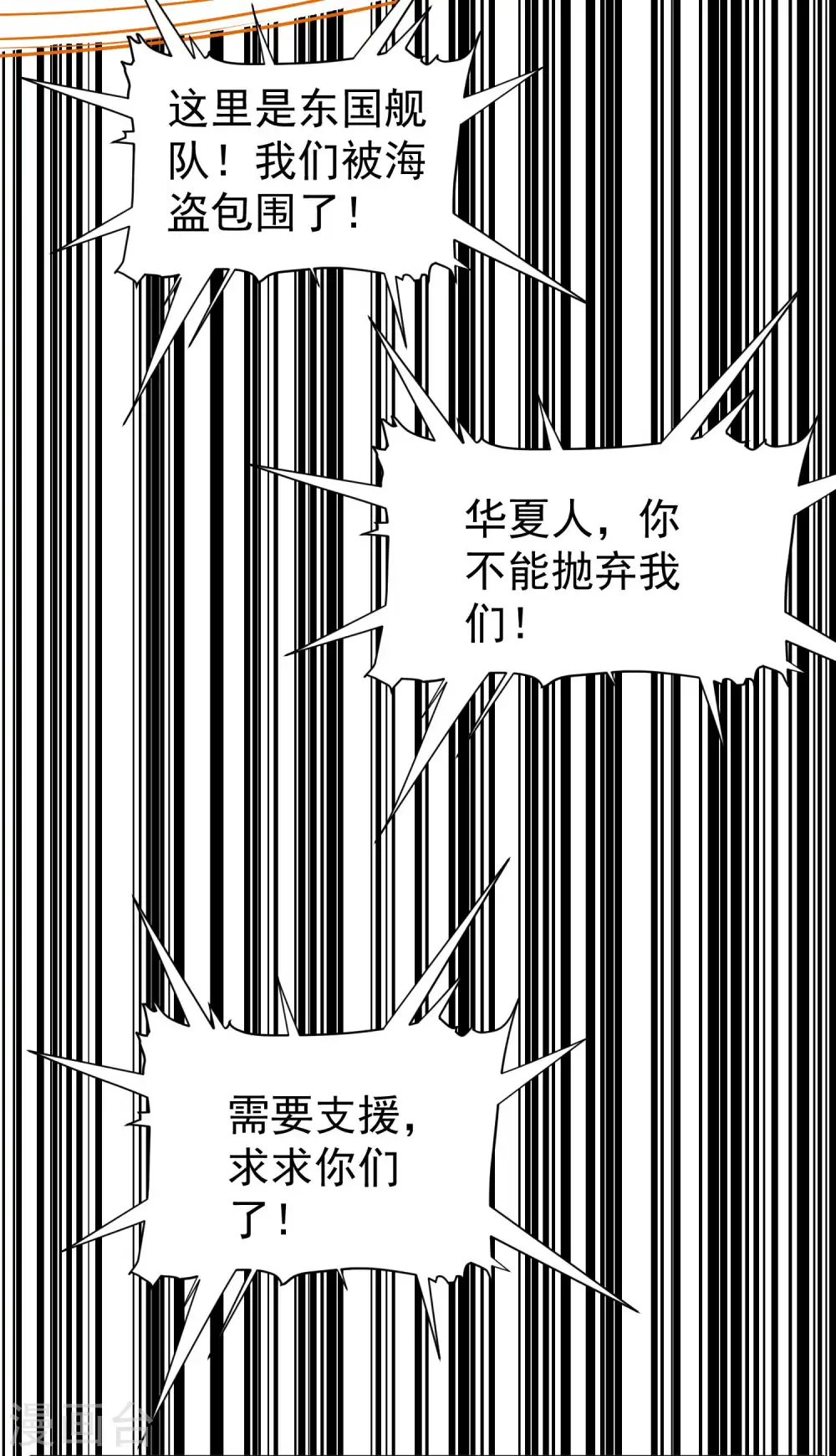 第46话 渔夫套路深28