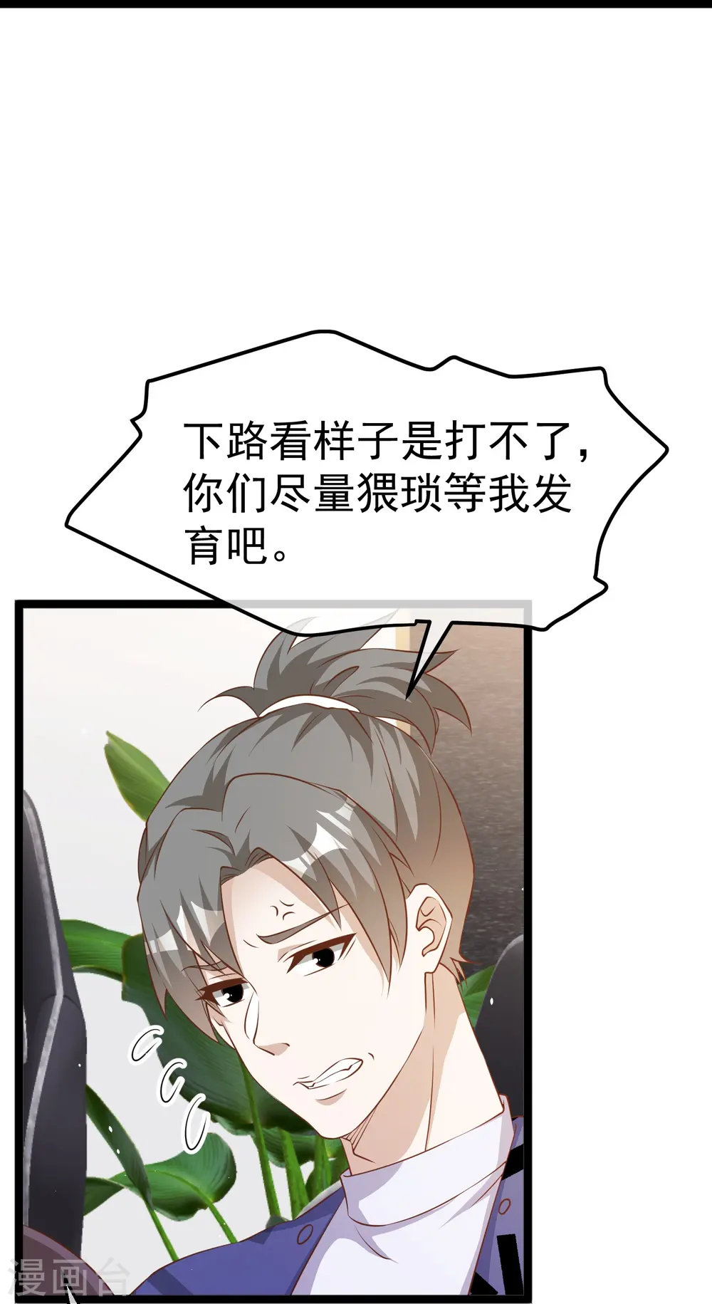 第241话 简简单单夺个冠8