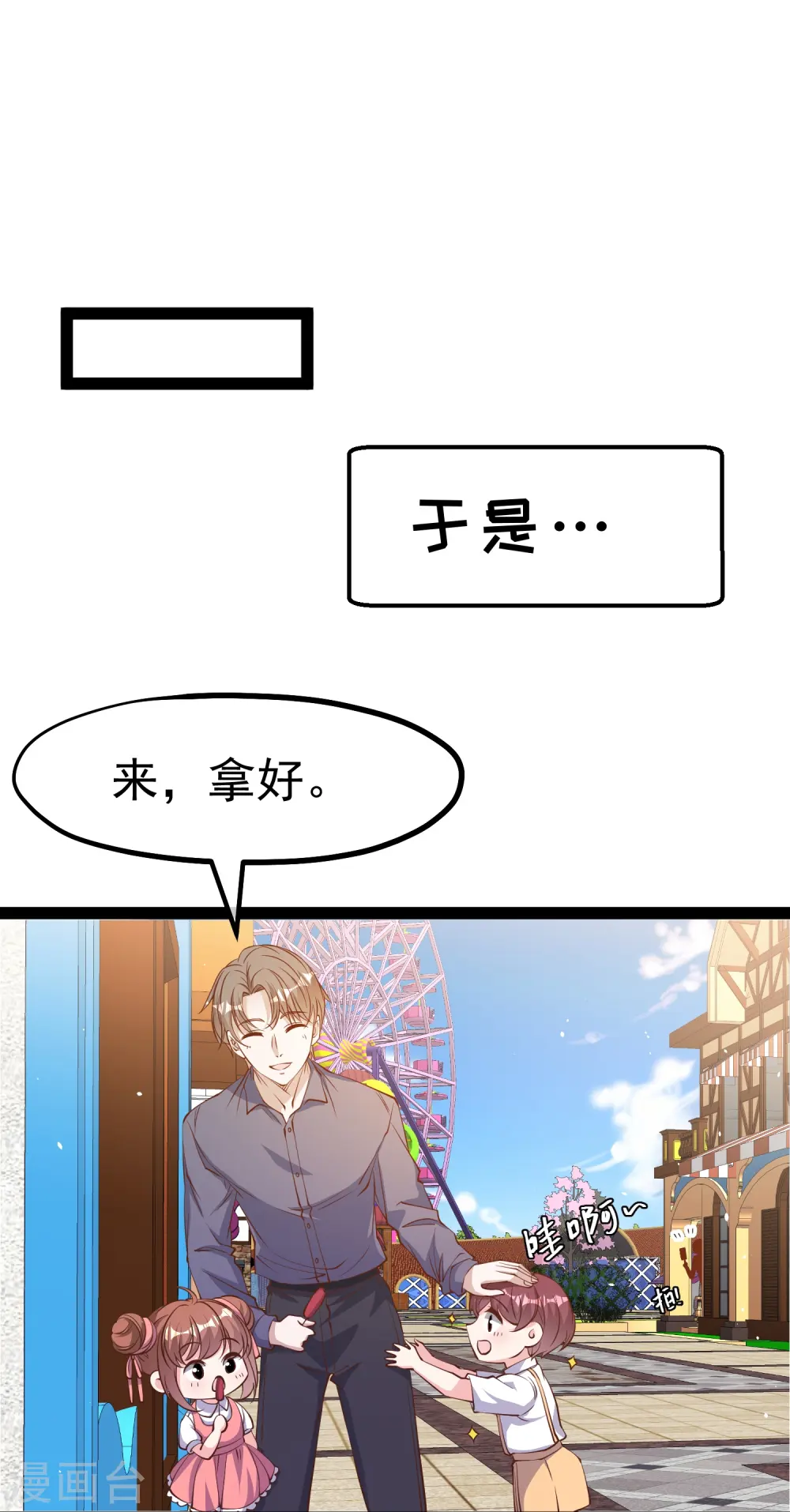 第282话 斗虫直播郭小六24