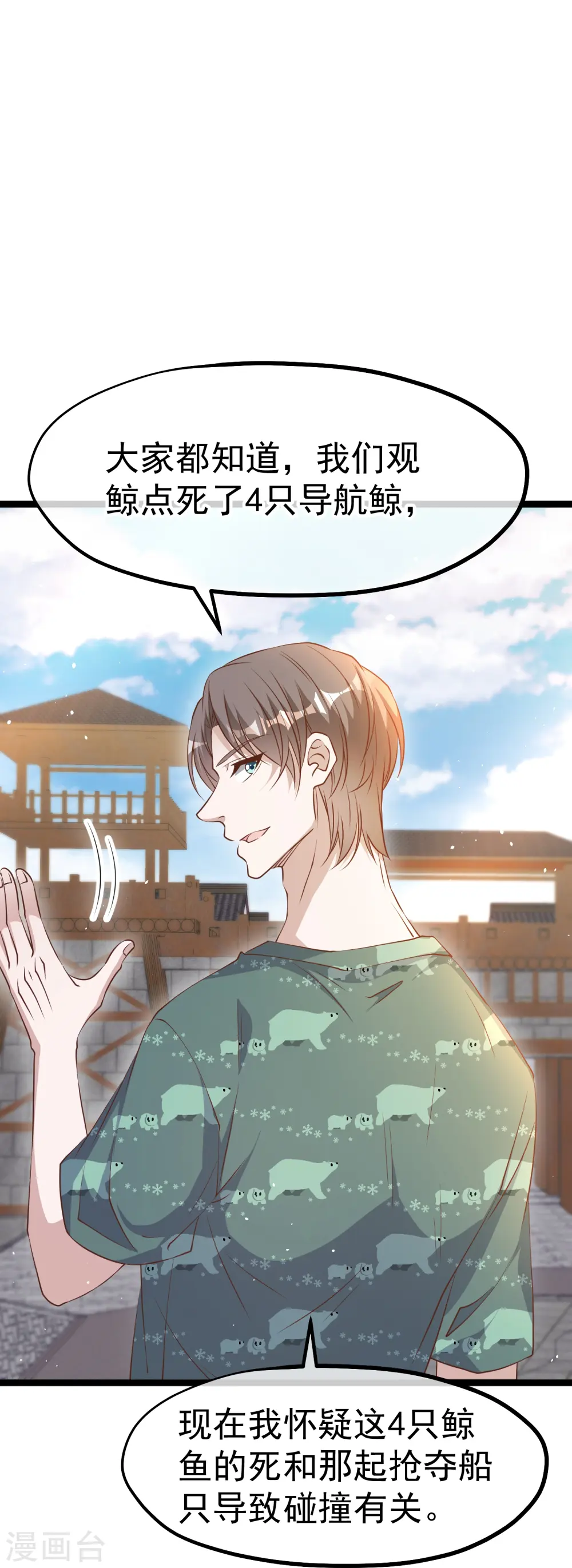 第235话 40岁的“小老头”25