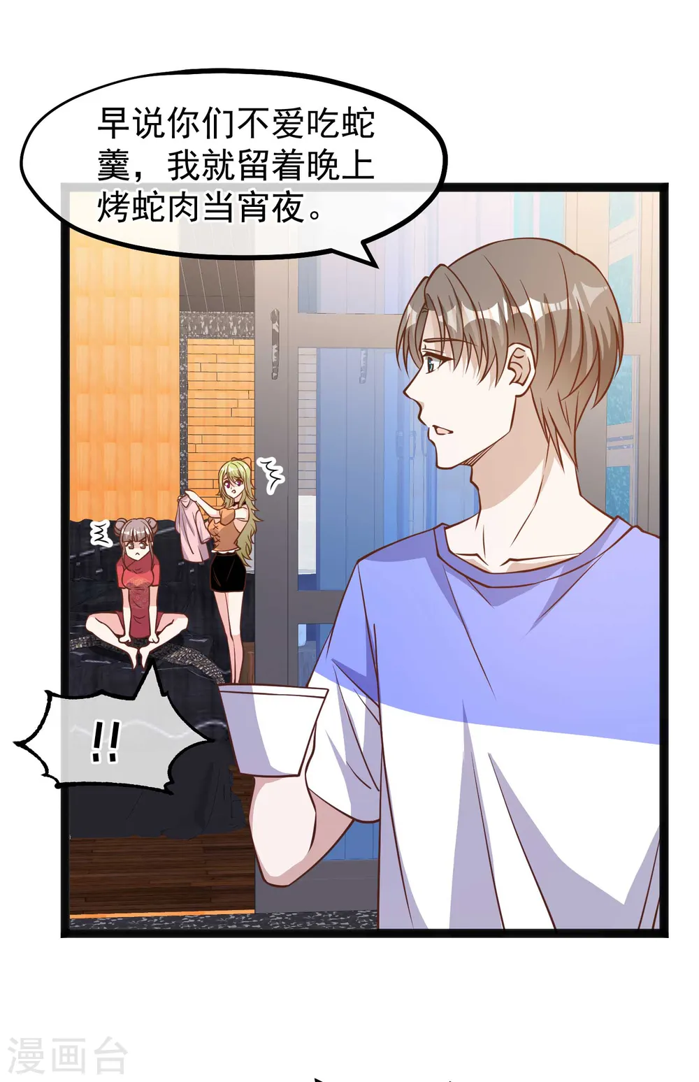 第161话 兰迪复仇15