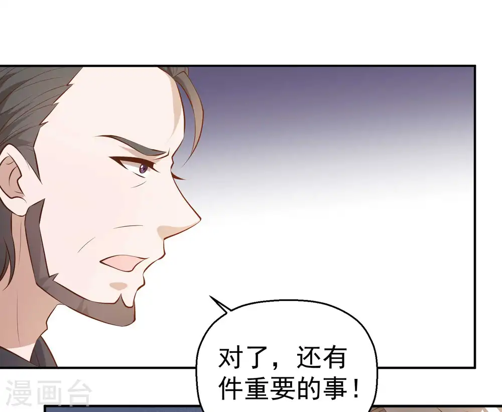 第39话 交换仪式3