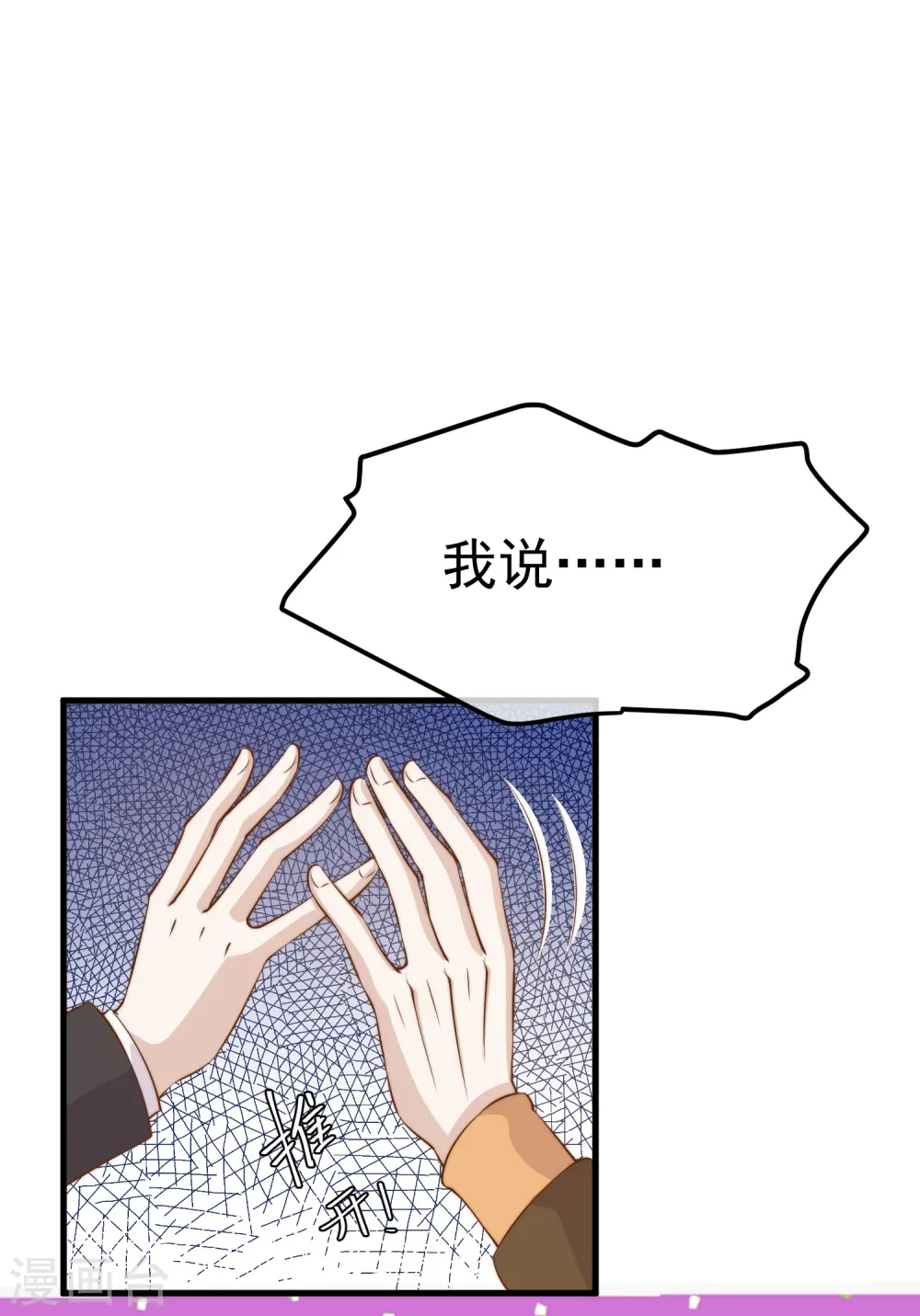 第304话 请用力鞭打我30