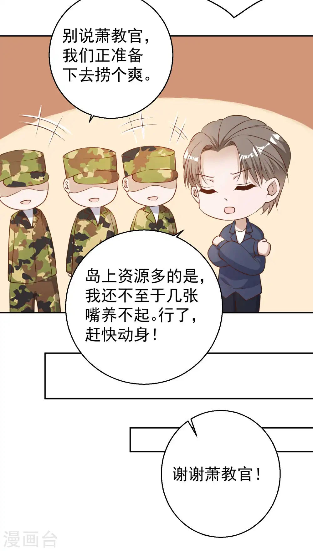 第26话 给叶玉丽践行15
