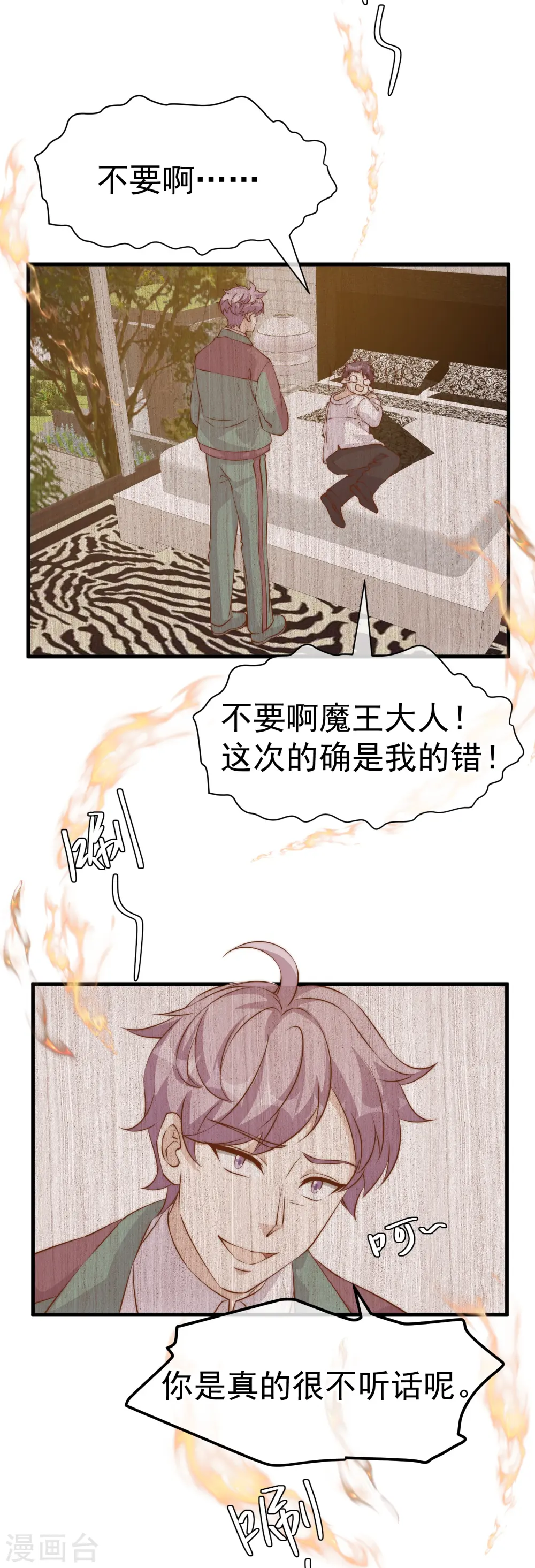 第305话 我这么厉害我怎么不知道？29