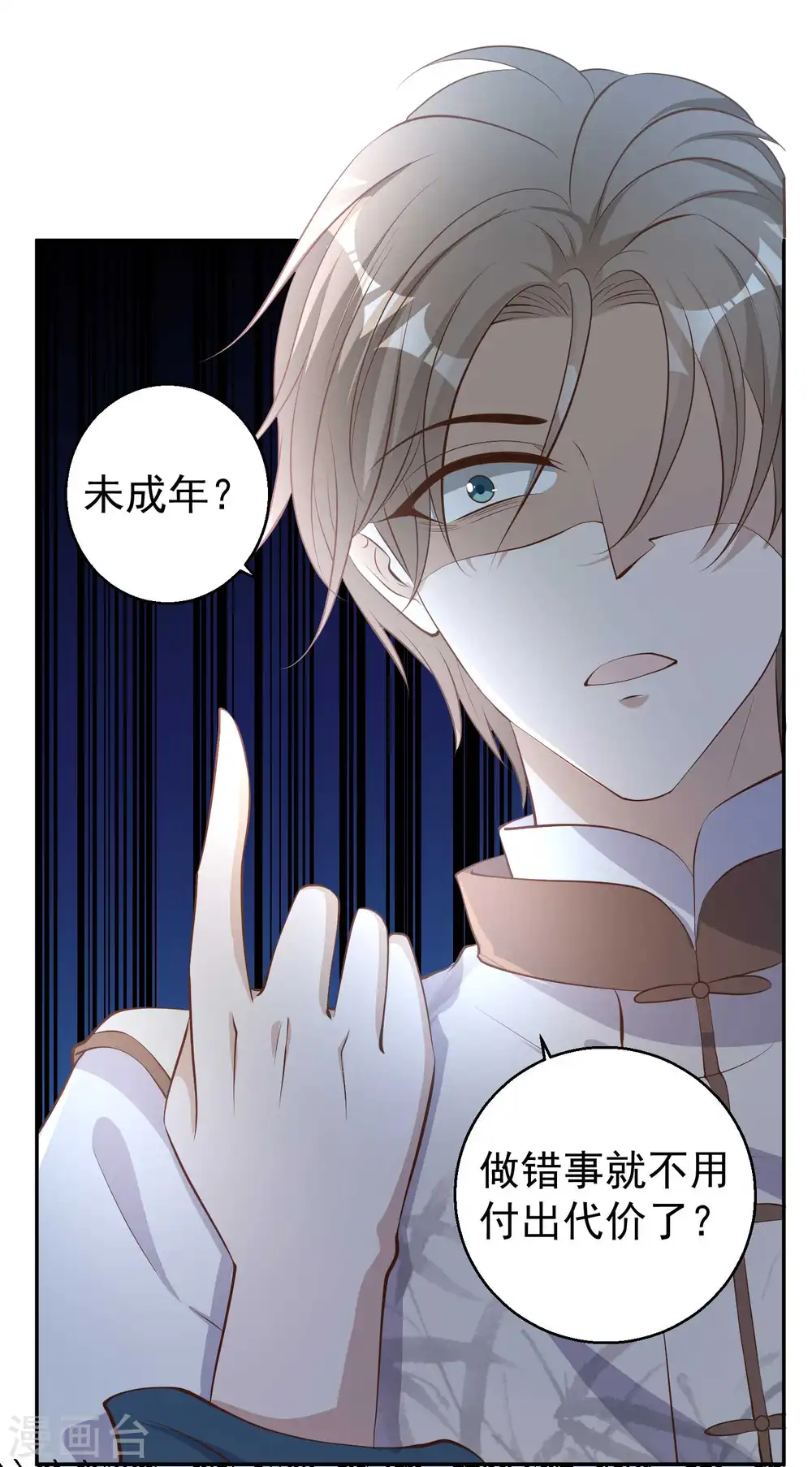 第74话 穷卖鱼的3