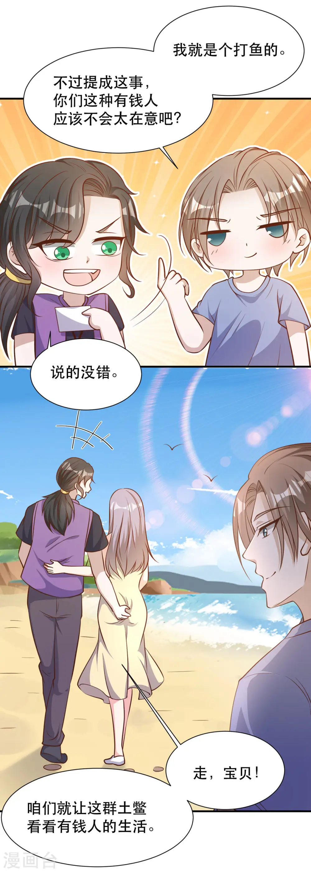 第90话 黄大明星要买船17