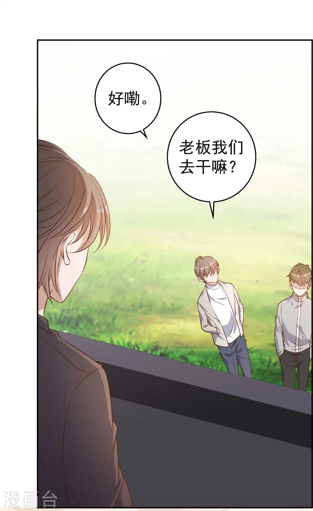 第27话 车展风波5