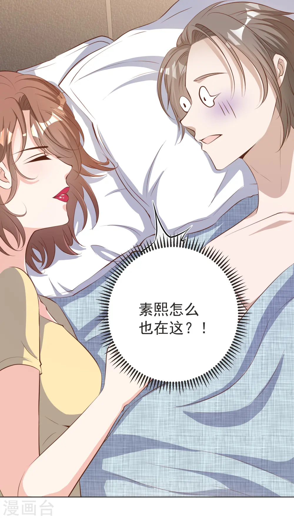 第68话 浪到破产了15