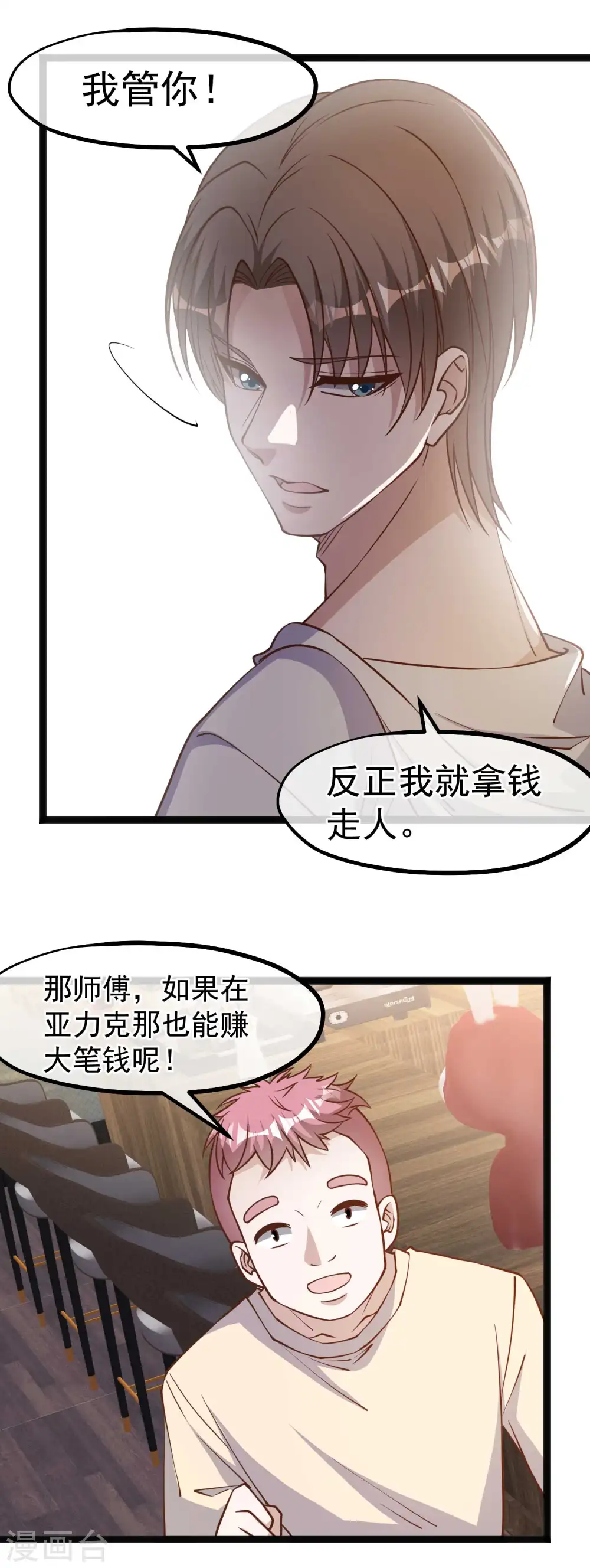 第144话 鸡石所致鸡屎为开21