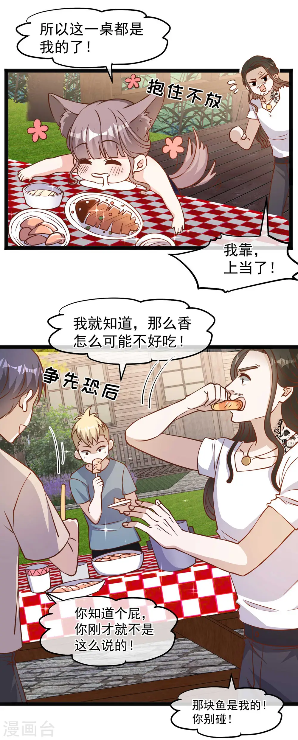 第159话 华夏人的厨艺天赋21