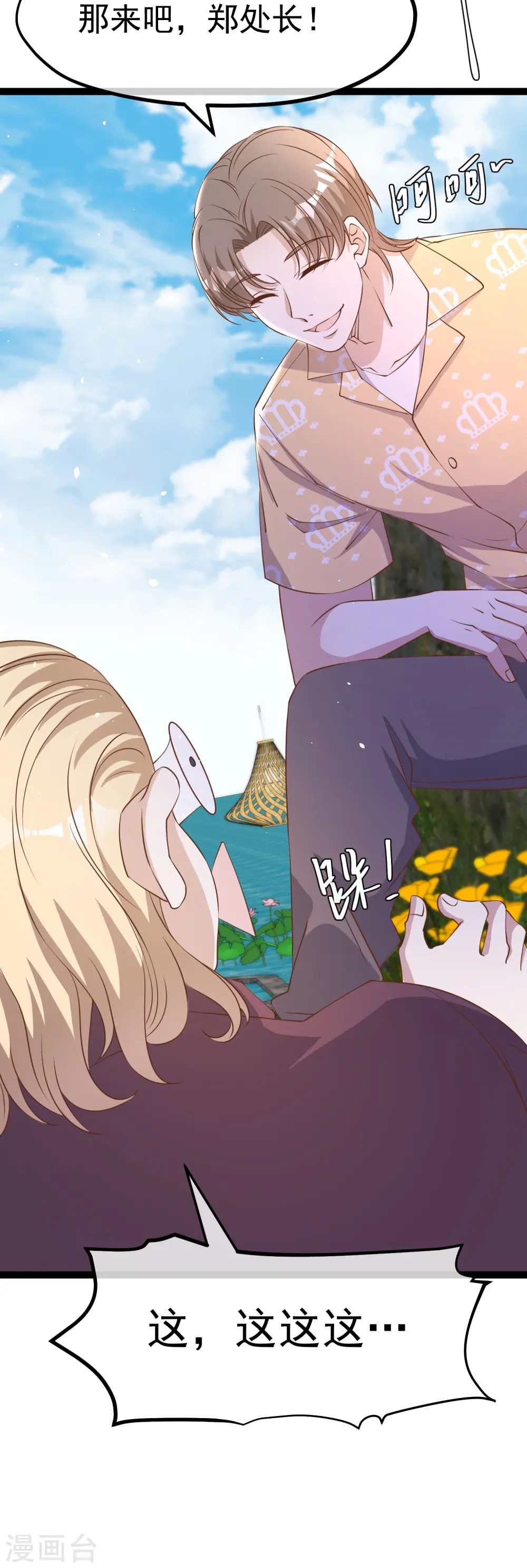 第264话 不胜武力小萧鹏30