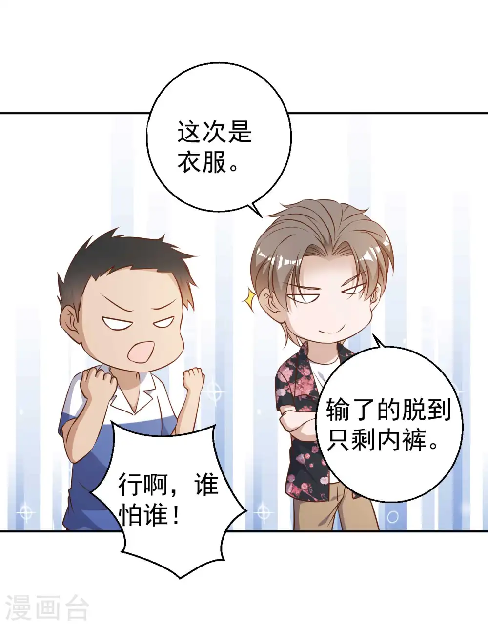 愚人节番外 我衣无所有了9