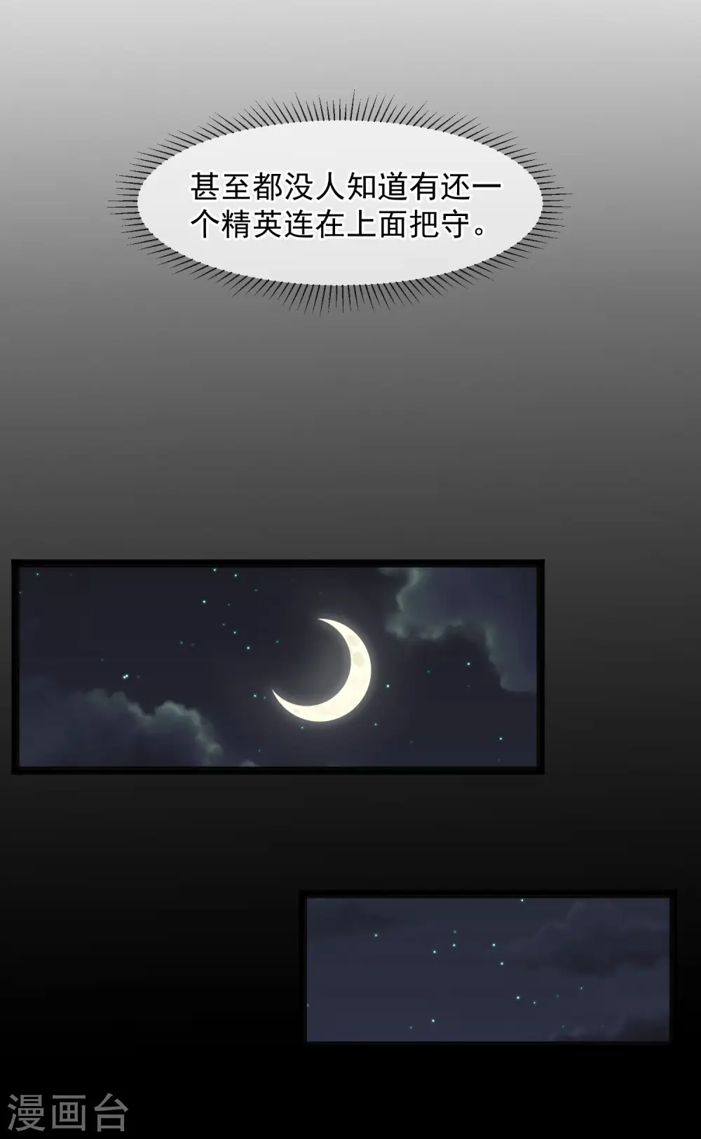第168话 王牌飞行员20