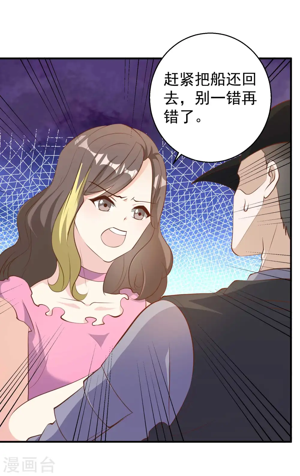 第73话 杨猛出事16