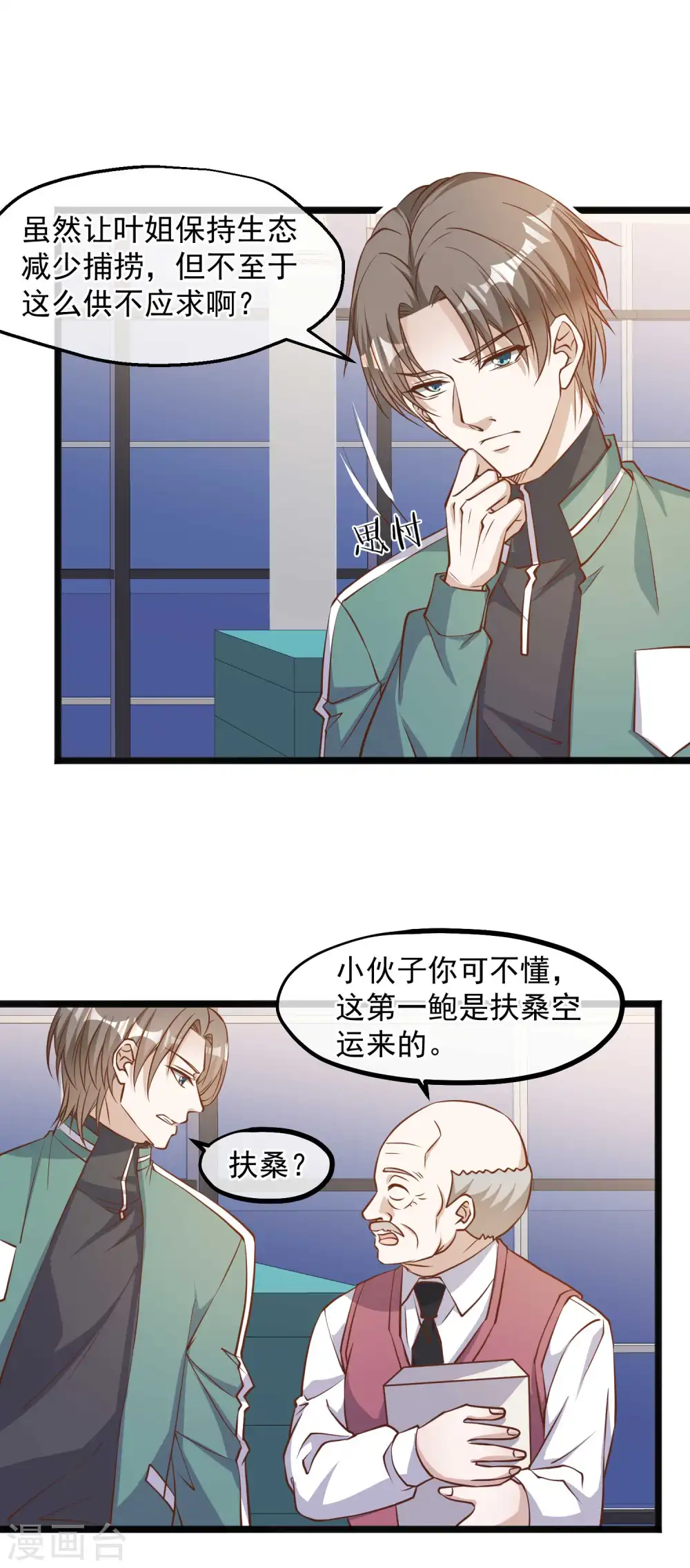 第107话 我胡汉三回来了5