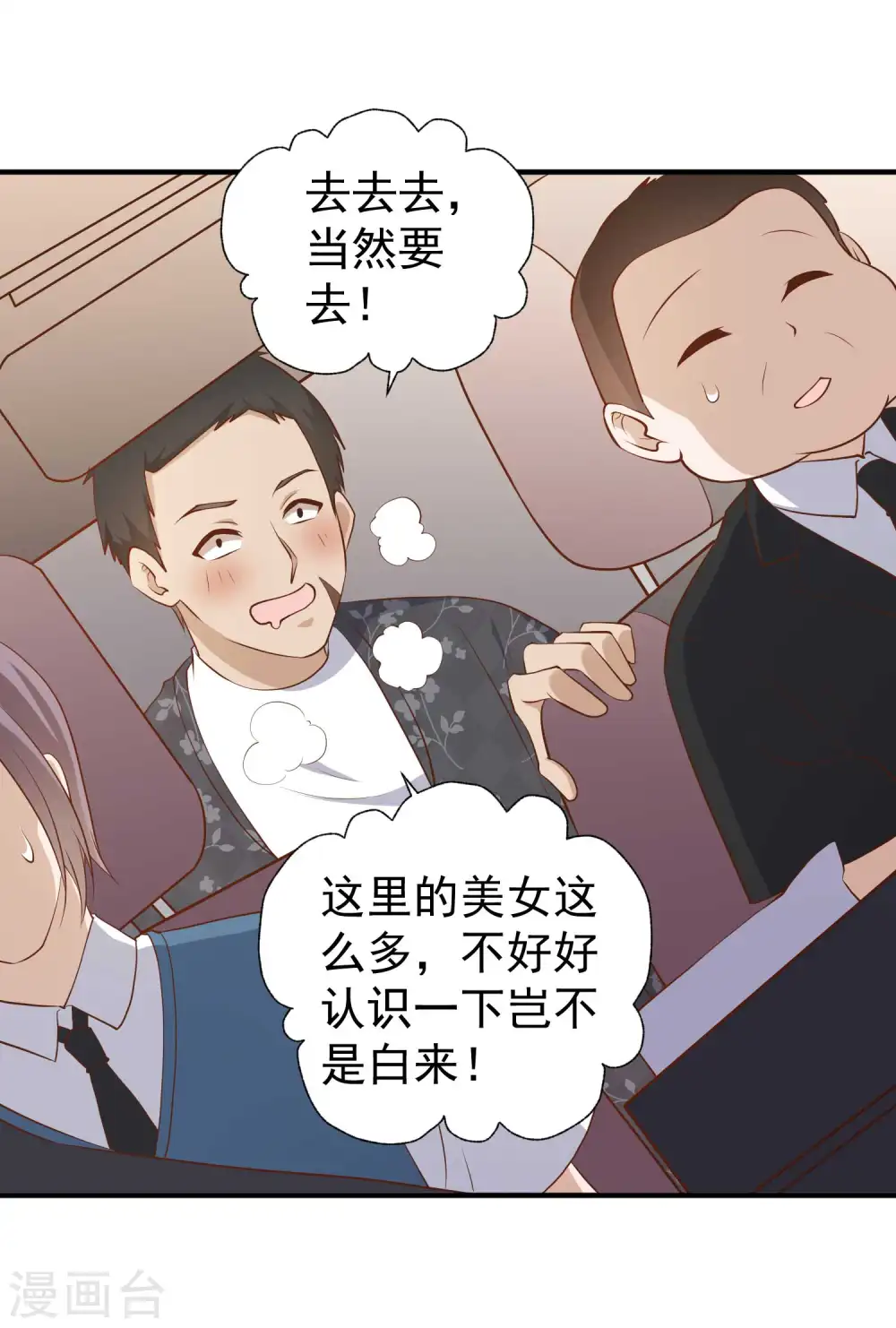 第41话 初到乌国14