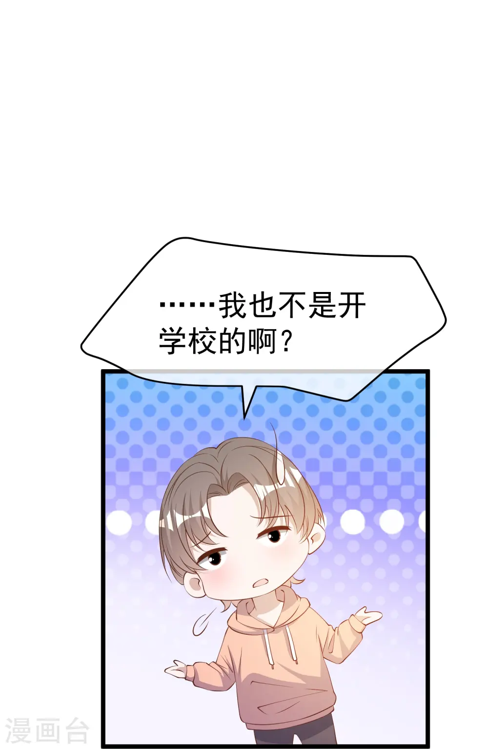 第300话 她开大奔的17