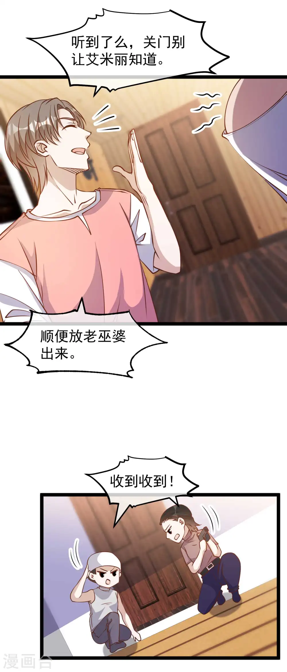 第183话 关门，放老巫婆19