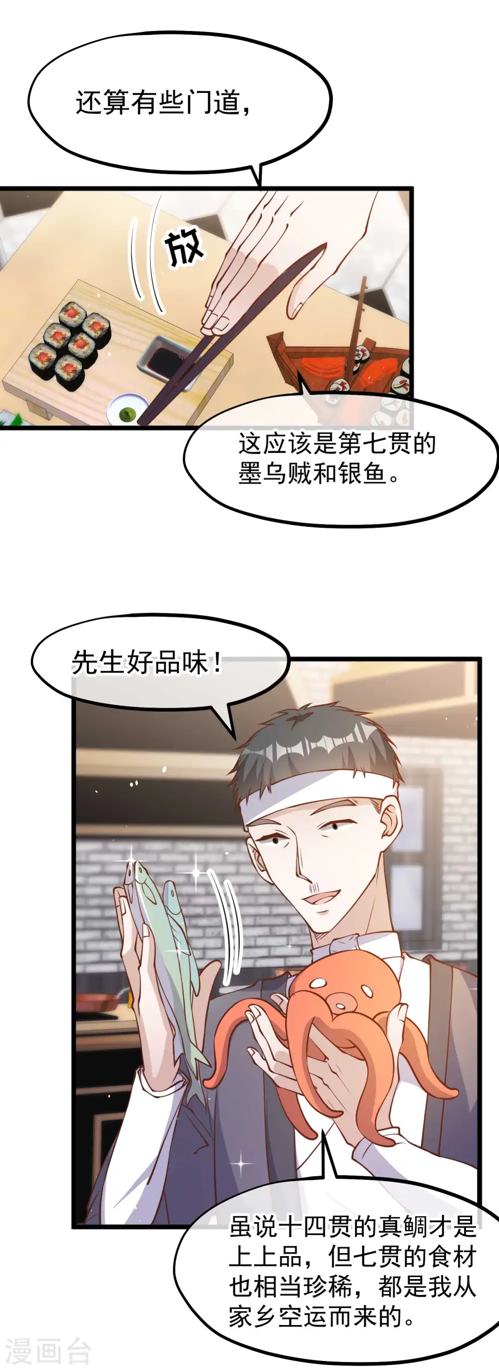 第191话 萧鹏变女婿16