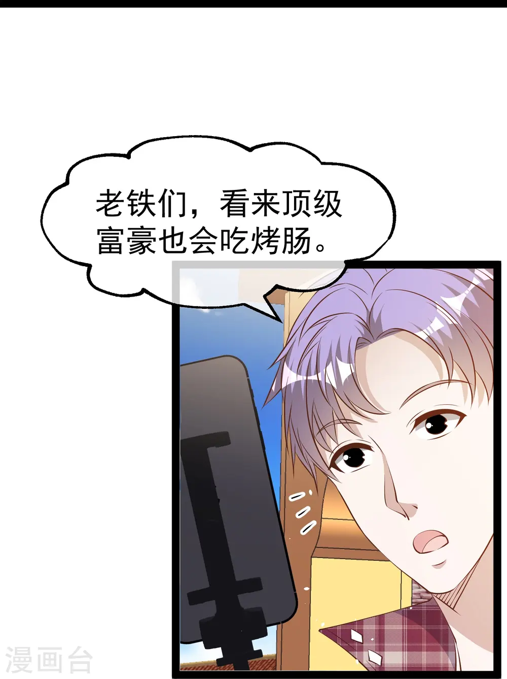 第282话 斗虫直播郭小六25