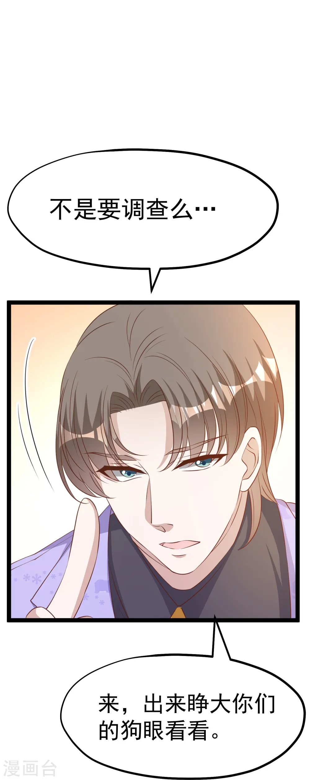 第263话 你把这玩意儿叫宠物？8