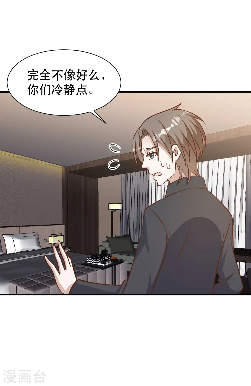 第99话 给我拔出来19